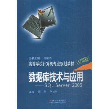 探索數(shù)據(jù)庫技術(shù)與應(yīng)用 從理論到實(shí)踐的全面指南