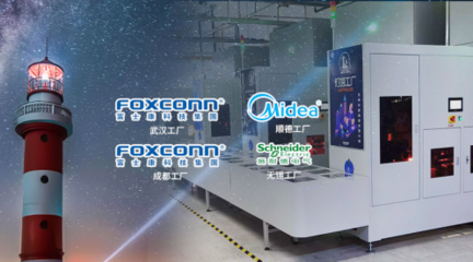 領跑智能倉儲 派迅智能助力多家世界500強企業成功打造“燈塔工廠”