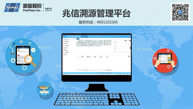 互聯網+大數據 引領溯源新模式 應用及技術咨詢