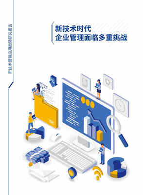 知萌咨詢《新技術營銷應用趨勢研究報告》解析 創新技術與咨詢服務的融合